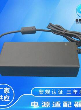 12V7A电源适配器12V7A桌面式开关84W足功率LED过载保护散热器