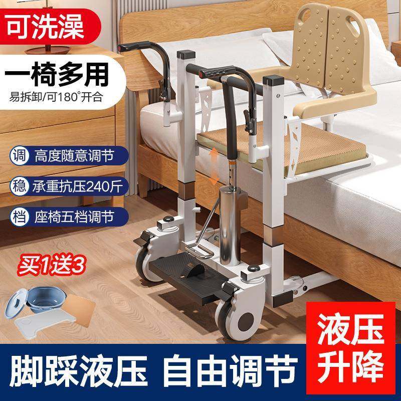 电动多功能移位机残疾人护理升降坐便椅瘫痪老人家用椅手摇移位器