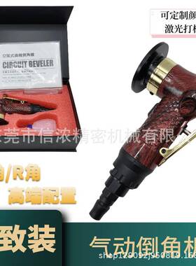 精致装红色小型倒角器手持式气动倒角机45度C角R角金属木工封边