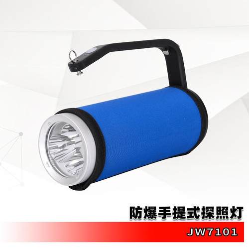供应RJW7101RJW71029W12WLED手提式防爆探照灯品质保证