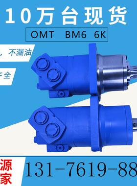 钻机SMT-985/OMT-985/BM6-985/BMT-985动力大扭矩摆线液压油马达