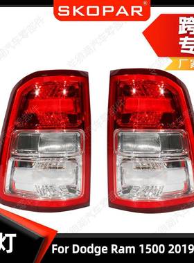 适用道奇Ram15002019-2021卤素后尾灯制动刹车灯转向灯信号灯