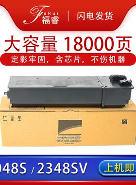 适用夏普2048S粉盒MX238打印机墨粉242123482221Rar2348sv墨盒
