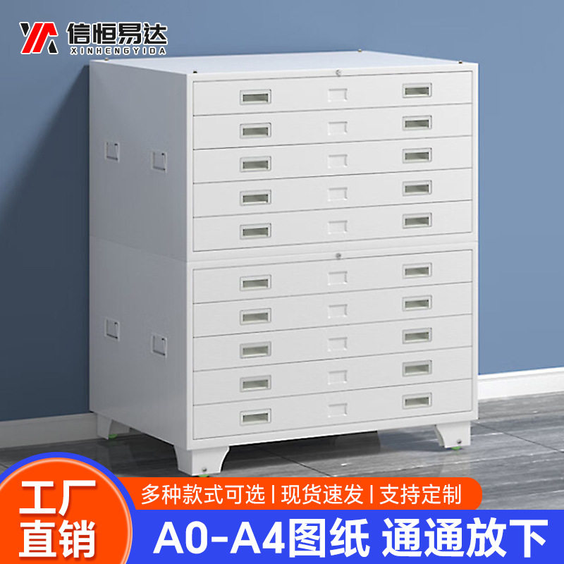 底图柜0号1号抽屉柜工程图纸柜菲林柜资料文件柜铁皮收纳柜厂家