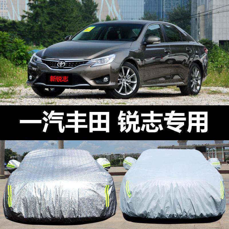 一汽丰田新锐志专用汽车车衣防晒防雨雪防尘防霜冻盖布车罩车套