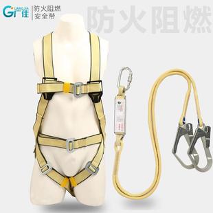 广佳（GJ)阻燃防火高空作业安全带五点式双大钩缓冲户外防坠落耐