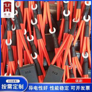 碳刷发电机碳刷高压电机碳刷汽轮发电机励磁机用J20625*32*60