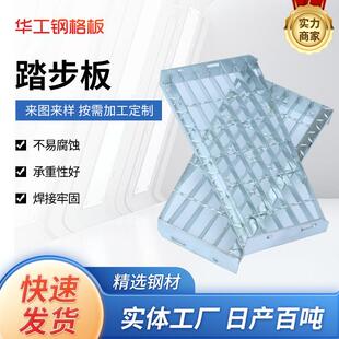 楼梯踏步板钢格板防滑建筑楼梯走人钢梯格栅踏步板重型钢格栅