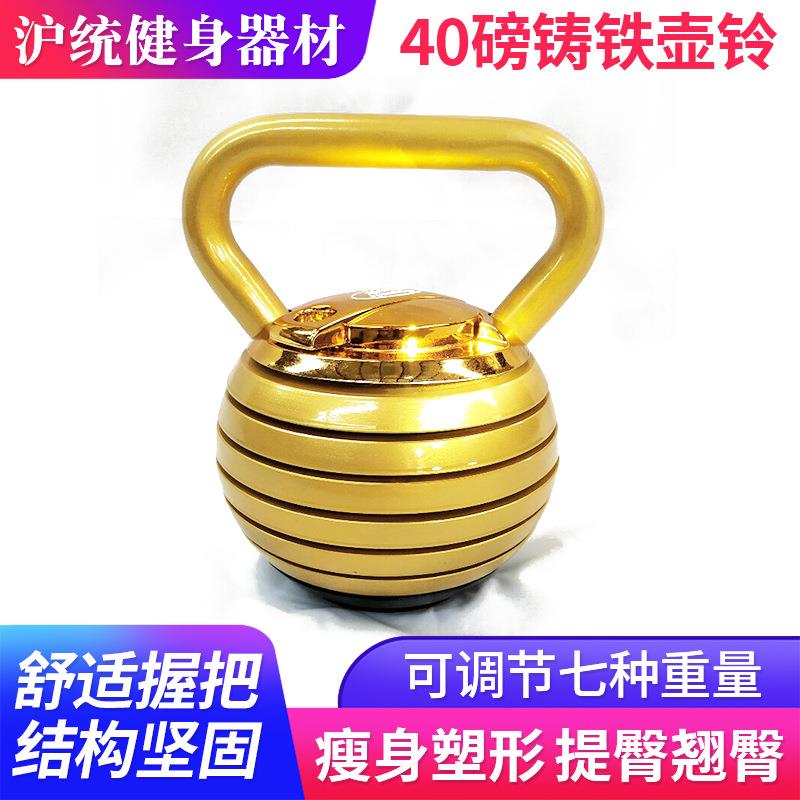 40磅土豪金女性男士竞技训练可调壶铃家用私教健身器材提壶哑铃