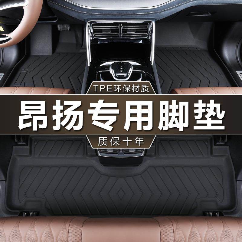 专用于上汽别克昂扬2022款悦享智享版GS潮燃速版防水tpe汽车脚垫,农用物资,其他肥料,淘宝优惠券,粉丝福利购,淘宝优惠卷