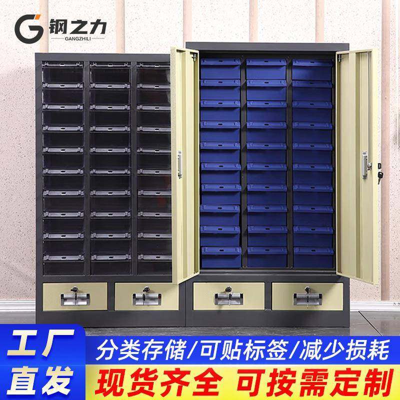 零件柜抽屉式螺丝配件收纳柜车间五金电子元件柜加厚铁皮物料柜,节庆用品/礼品,新娘配件,淘宝优惠券,粉丝福利购,淘宝优惠卷