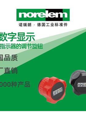 norelem德国原厂诺瑞朗NLM21952带数字显示调节旋钮