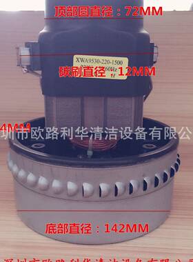 工业吸尘器电机铜线吸水机电机1000W1200W1500W串励电动机