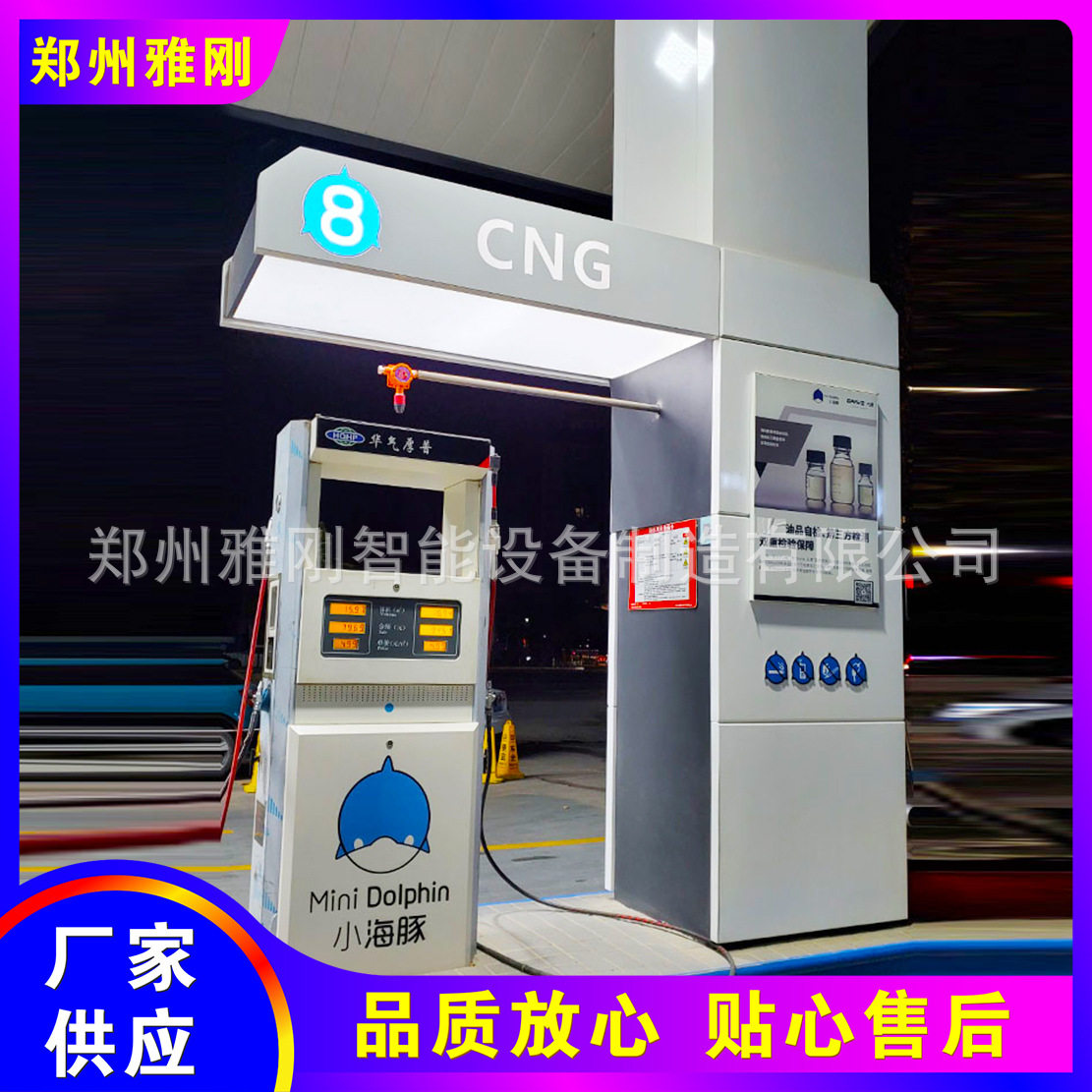 加油站加油机油品灯箱加油岛飞翼造型亚克力立柱广告指示导视牌