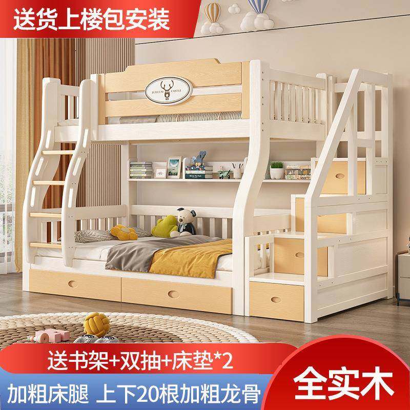 全实木高低床儿童家用双层床多功能双层床小户型两层床弯梁上下铺,农用物资,其他肥料,淘宝优惠券,粉丝福利购,淘宝优惠卷