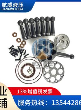 内田AP2D-12/14/18/21/25/28/36/38/42PUMP柱塞泵油泵配件