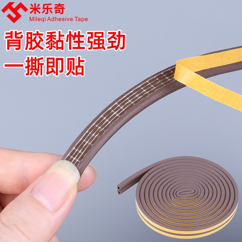 单面胶带强力高粘度玻璃门冬季封窗户挡风神器缝隙门缝密封条防风