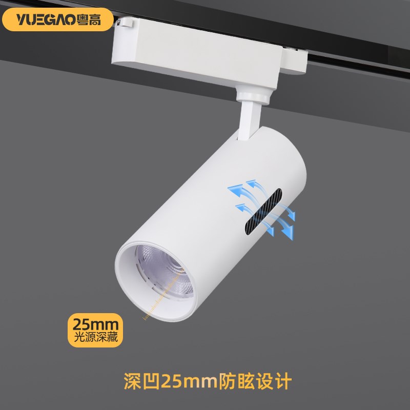 全光谱轨道灯led射灯服装店明装导轨超市家具展厅店铺商用高显色