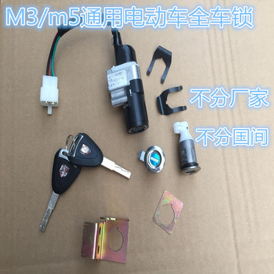 YM一马m3猴子电动车M3工具箱盖PP件壹酷FY储物箱盖子电摩油箱口盖