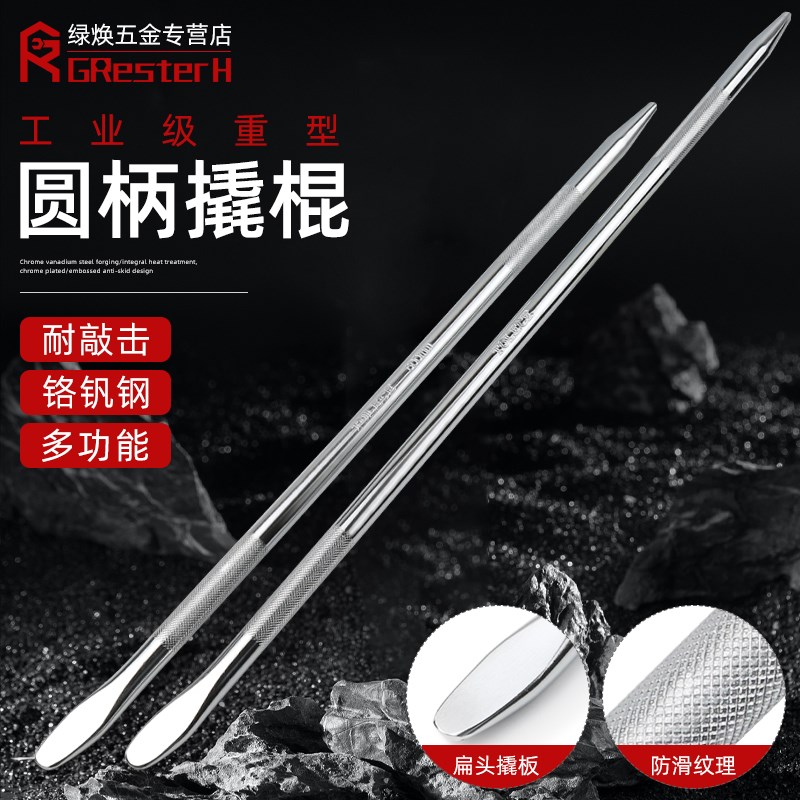货车撬棍紧绳器加力杆工具多功能撬杠高硬度特种钢圆形扁头撬棒