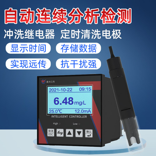 钙钠氯钾亚硝酸根铵离子电极传感器多参数水质分析仪水溶液检测仪