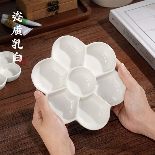 陶瓷国画调色盘颜料梅花调色碟书法专用油画盘水粉水彩毛笔颜料盘