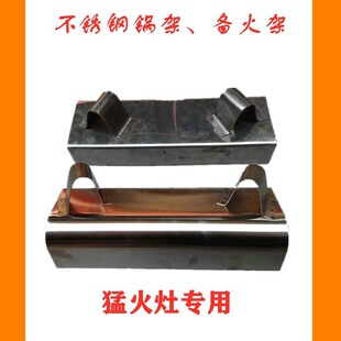 饭店搭支锅架不锈钢卡式锅架避火架备火架离火架灶台用配件