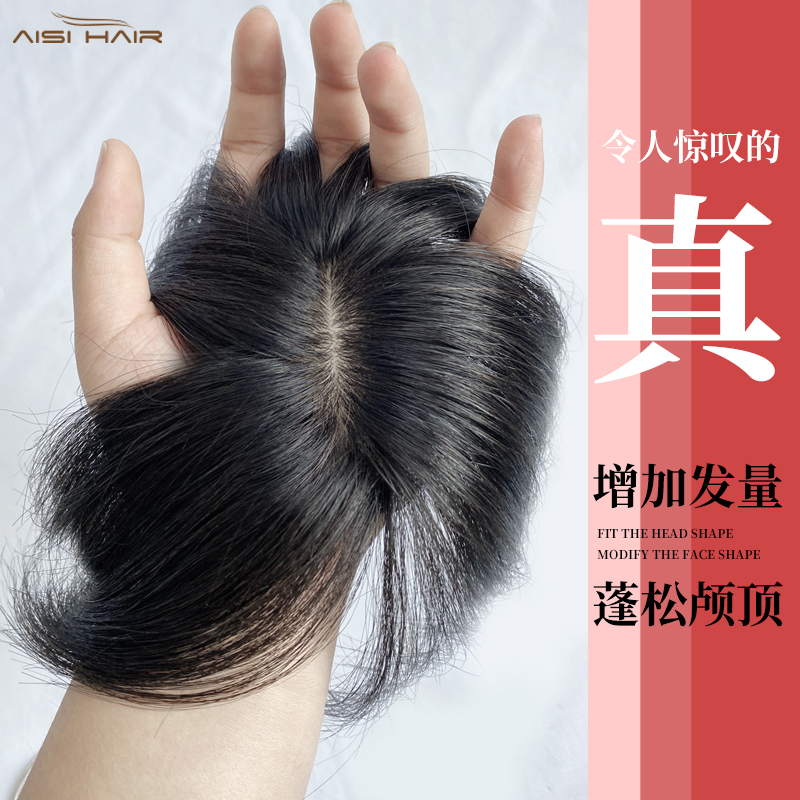假发女片头顶真发蓬松高颅顶增发量遮白发自然无痕逼真透气假发片