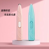 宠物led剃脚毛器带灯剃毛器电推剪猫咪狗狗脚掌修剪机静音修脚毛