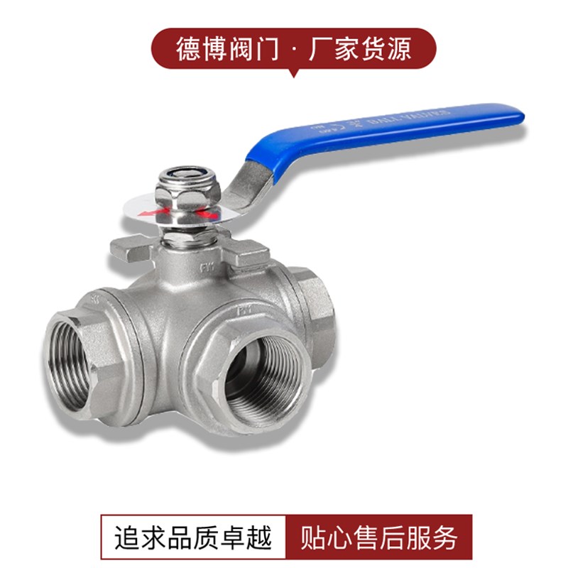 304不锈钢三通球阀T型L型内螺纹丝扣分流换向阀门开关家用水阀