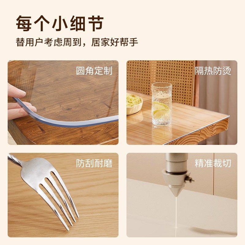 软玻璃桌垫PVC透明餐桌垫水晶板茶几桌布防水防油免洗桌面保护垫,居家布艺,桌布,淘宝优惠券,粉丝福利购,淘宝优惠卷