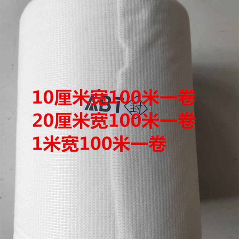 缝织聚酯布无纺布防水涂料增强抗裂屋顶裂缝彩钢瓦搭接缝补漏材料
