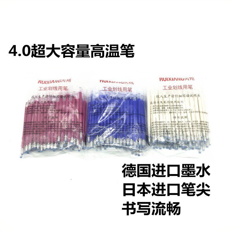 包邮芮翔高温消失笔褪色笔 熨烫加热制鞋服装笔划线记号50支装