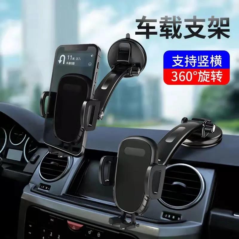 车载手机支架汽车仪表台卡扣式车用手机架车内夹子车上支撑架导航