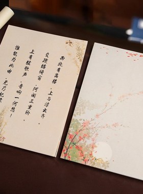 中国风复古信纸信封套装高级文艺空白浪漫情书信件纸送男女友学生