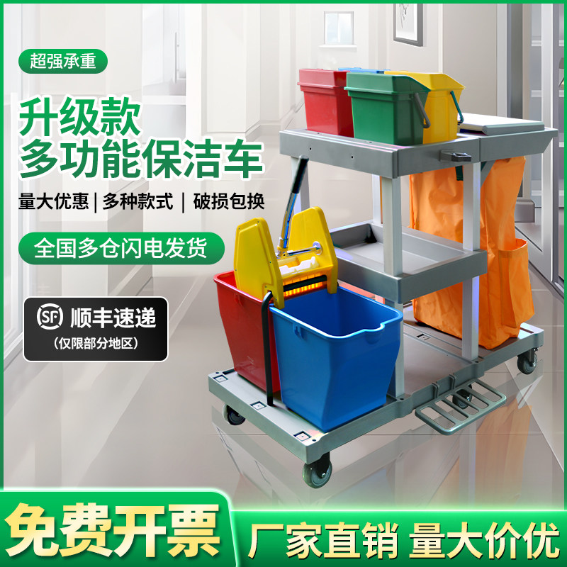凯慕洁保洁车多功能手推车物业清洁工具客房打扫卫生酒店收纳推车,商业/办公家具,平板手推车/工具车/爬楼机,淘宝优惠券,粉丝福利购,淘宝优惠卷