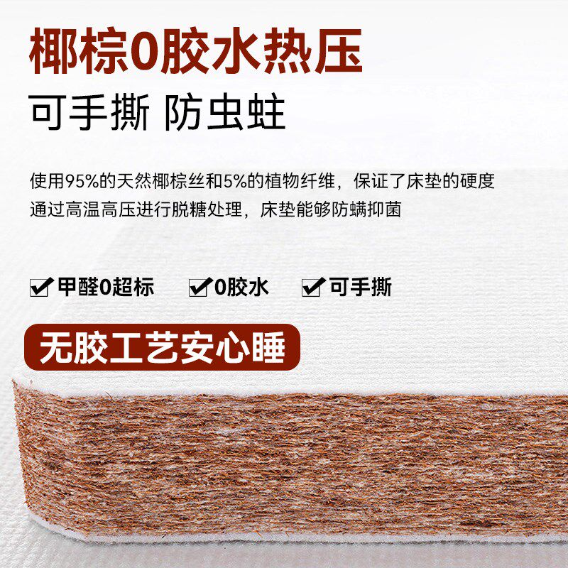 海马飞雪环保椰棕硬垫8cm厚高箱床垫子家用10公分全拆洗床垫护脊
