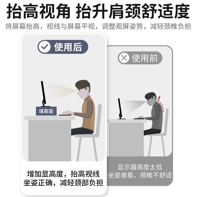 亚克力电脑显示器增高架台式屏幕架办公室桌面收纳架笔记本置物架