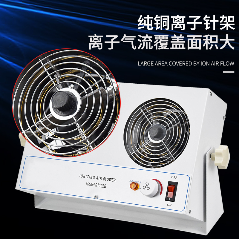 yuzsu工业防静电离子通风机ST102B双位台式离子风扇去除静电消除
