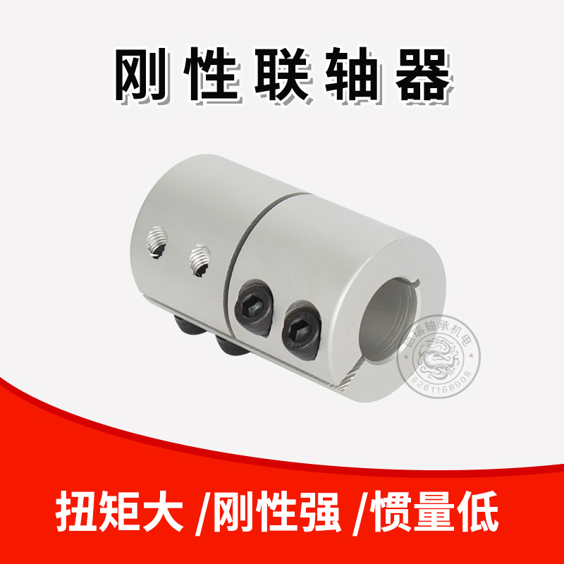 雕刻机刚性联轴器D32L45夹紧连轴器步进伺服电机大扭矩滚珠丝杆