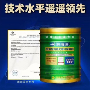 全能油漆稀释剂去油污记号笔印无苯除油污胶印豁免溶剂油漆清洗剂