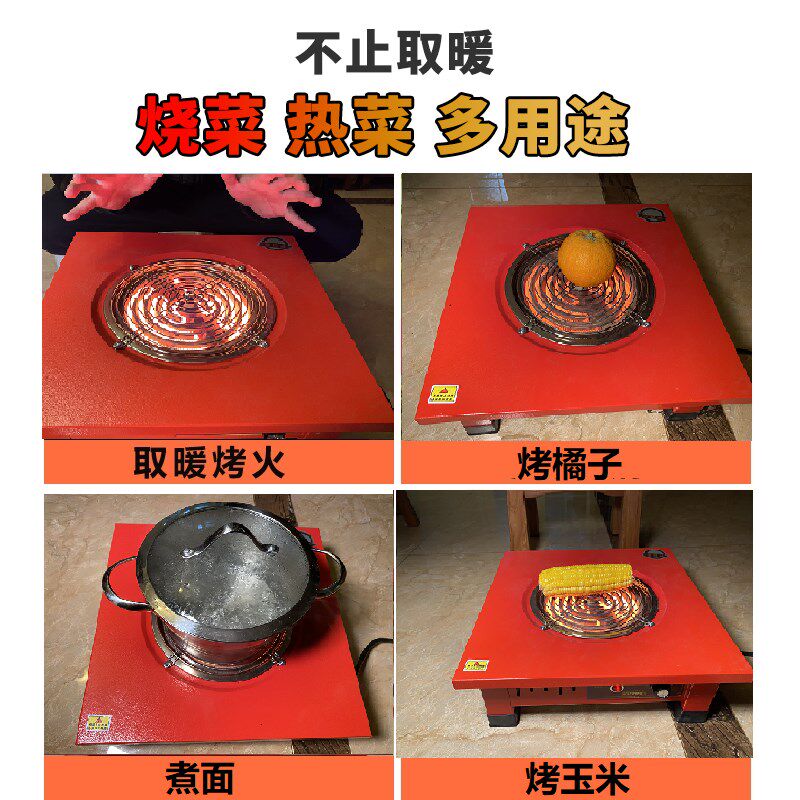 电炉烧烤炉电热炉家用节能取暖器烤火盆多功能烧菜电炉灶取暖桌子