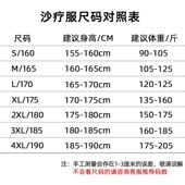 沙疗服连体连脚沙灸专用服女耐高温酵素浴服盐疗矿疗连手套玉疗服