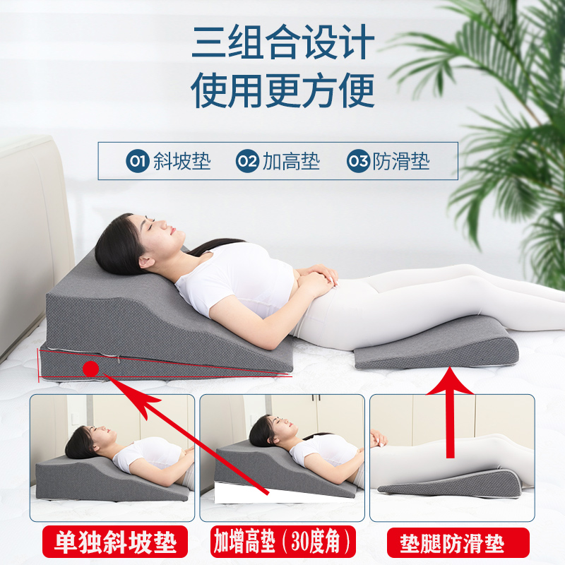 加宽胃食管防反流斜坡垫返流枕头反酸胆汁老人斜躺三角靠背体位垫