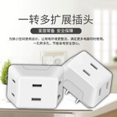 家用迷你多孔转换插头多功能一转二三无线插座多口扩展器接头两脚