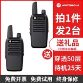摩托对讲机2025新款 户外机10公里民用50公里大功率手持器酒店工地