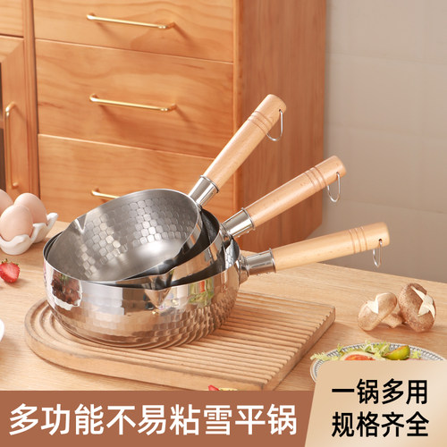 日式不锈钢雪平锅家用小奶锅辅食不粘锅煮面汤锅泡面锅电磁炉小锅