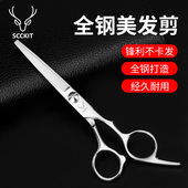 理发剪刀专业家用自己剪头发打薄美发剪平剪儿童理发神器剪发工具