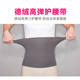 德绒护腰带空调房保暖防寒暖宫护胃护腰椎间盘护肚子月子睡觉男女