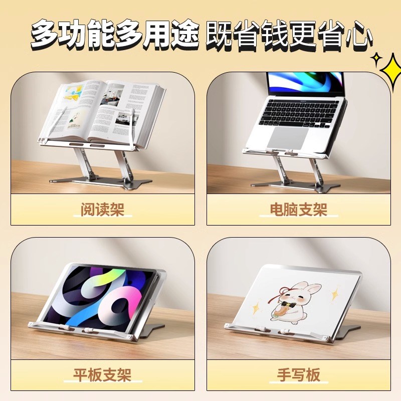 悟生金属阅读架碳素钢可折叠升降看书神器学生平板放书笔记本电脑